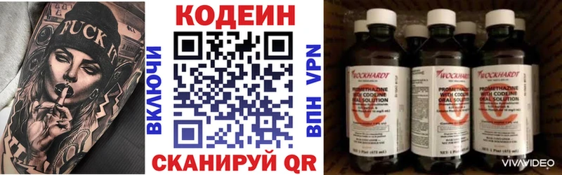 Купить где  Кузнецк  Codein напиток Lean (лин) 
