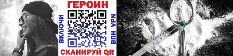 ГЕРОИН хмурый  Купить закладки  Кузнецк 
