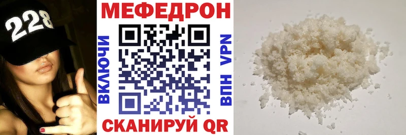 Купить  Кузнецк  МЕФ mephedrone 