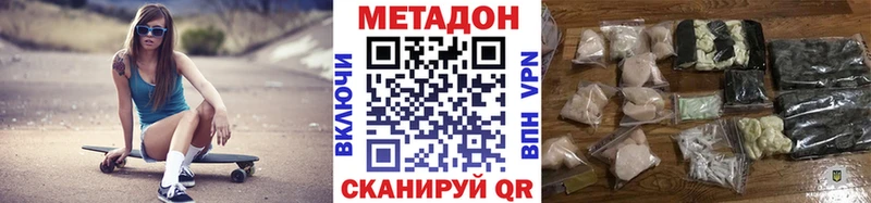 МЕТАДОН кристалл  Купить закладки  Кузнецк 